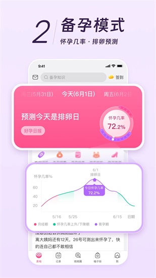 美柚app下载最新版本