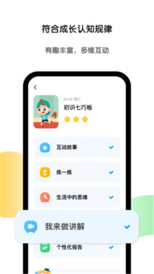 斑马app官方版