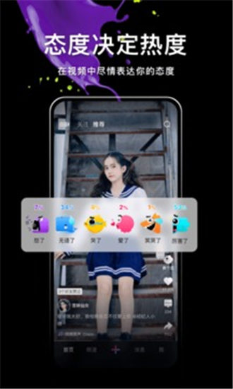 腾讯微视app最新版本