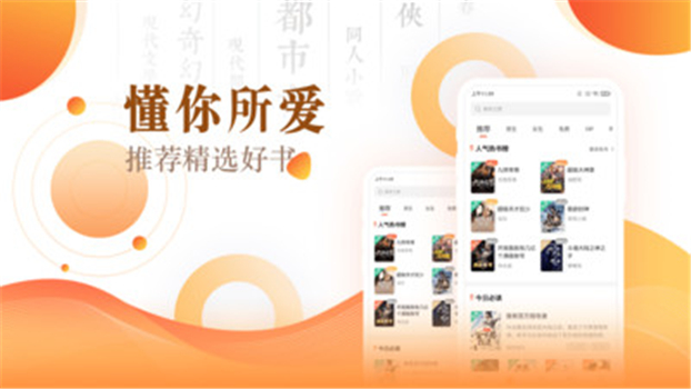 宜搜小说快读版app手机版