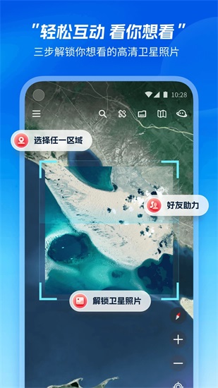 星图地球下载app