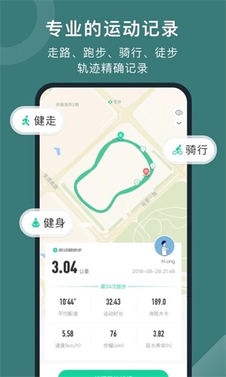 悦动圈跑步app