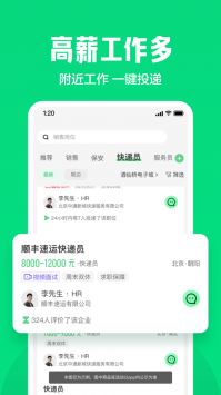 赶集直招app下载最新版