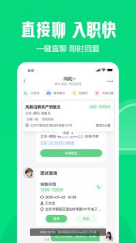 赶集直招app下载最新版