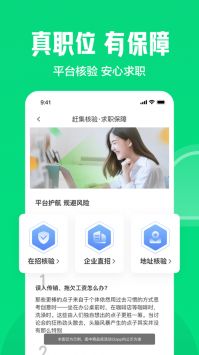 赶集直招app下载最新版