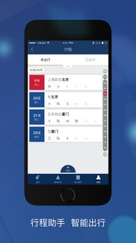 东方航空app下载安装手机版