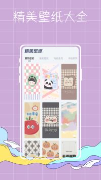 彩虹壁纸免费版app