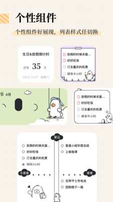 我要做计划app解锁版