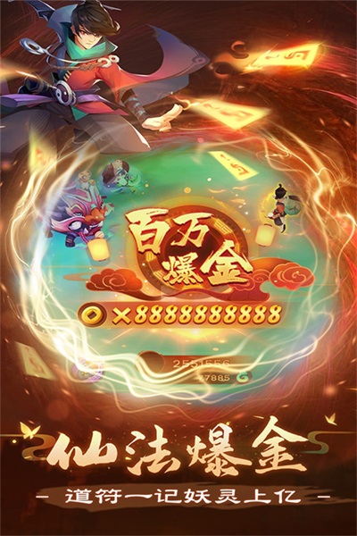 新仙魔九界九游版