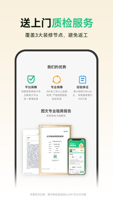 土巴兔装修下载安装app