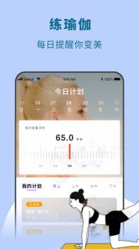 愉悦瑜伽下载app