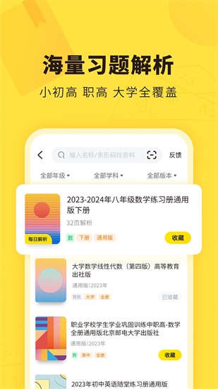 快对作业下载安装app