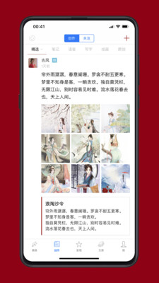 西窗烛古诗词app