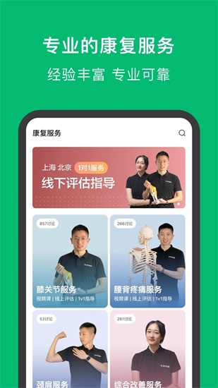 蛋壳健康下载app