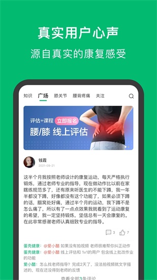 蛋壳健康下载app