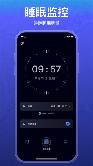 睡眠监测app免费版