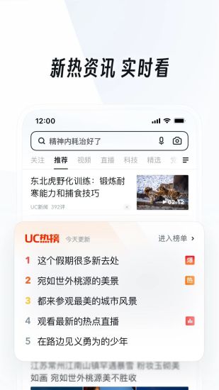 uc浏览器国际版中文版