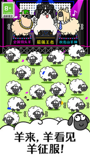 羊了个羊解锁版游戏