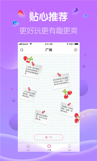 富二代APP最新版汅API免费版