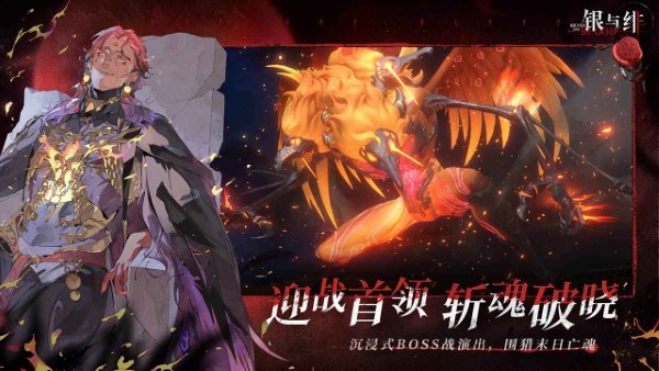 银与绯最新版