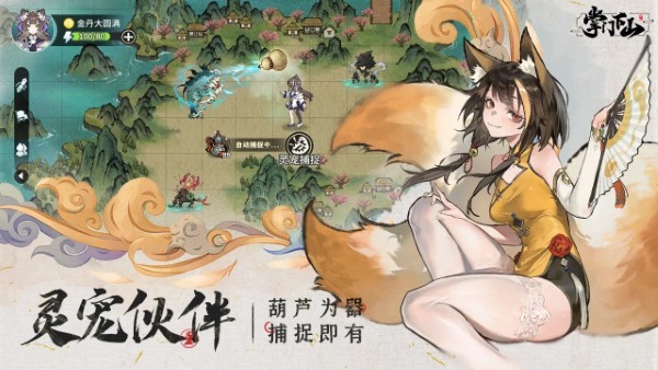 掌门下山官网
