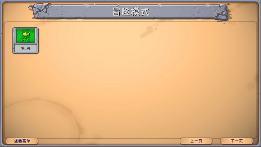 植物大战僵尸二创版
