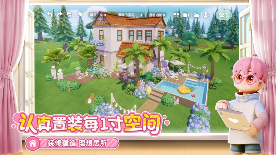 心动小镇无限金币版