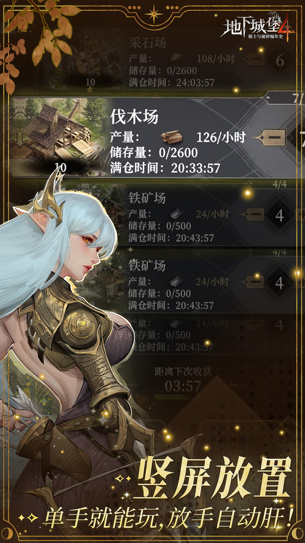 地下城堡4骑士与破碎编年史测试版