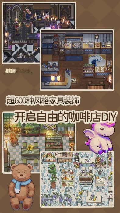非日常邂逅故事国际服