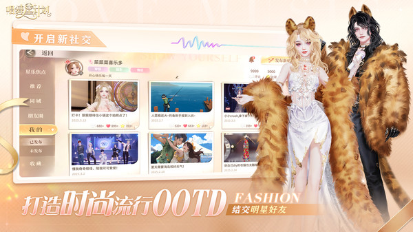 唱舞星计划渠道服