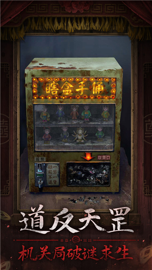 纸嫁衣7卿不负官方版
