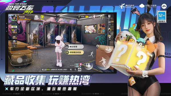 极品飞车集结官方版