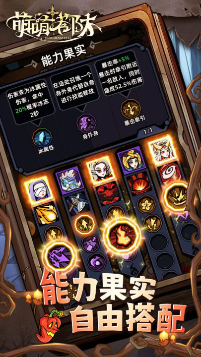 萌萌塔防官方版