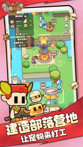 石器大陆手机版