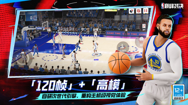 NBA巅峰对决官方正版