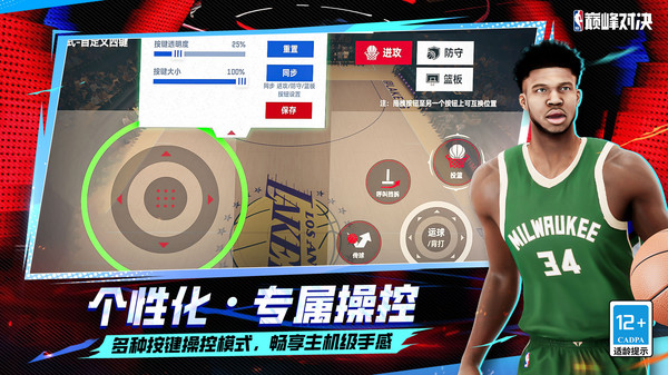 NBA巅峰对决小米渠道服