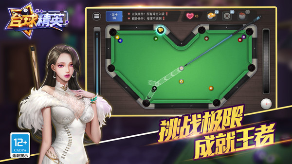 台球精英MOD版