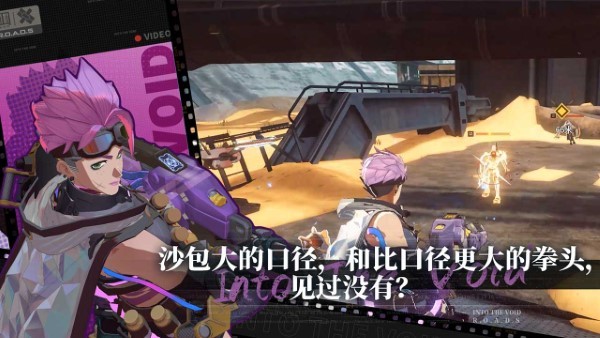 驱入虚空官方版