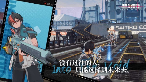驱入虚空官方版