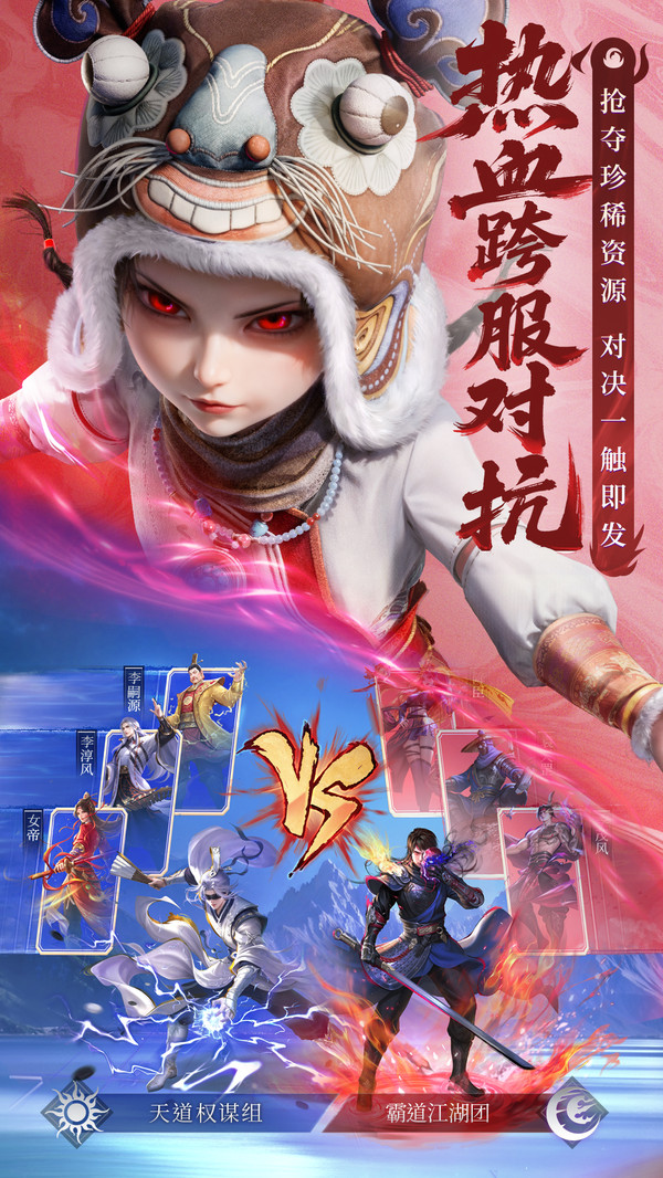 不良人破局内测版