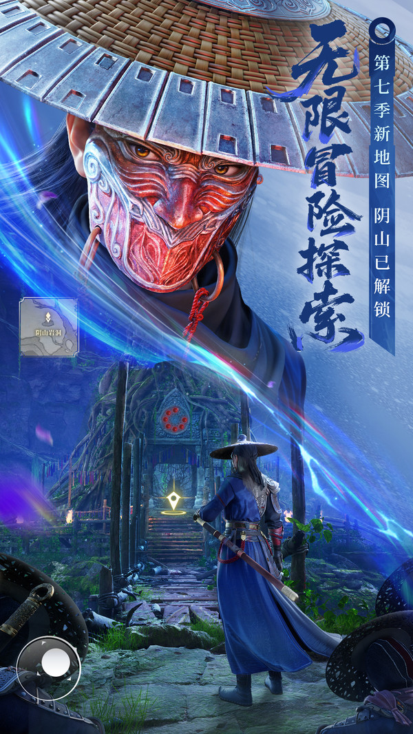 不良人破局内测版