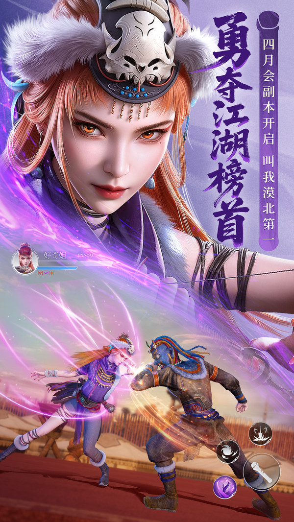 不良人破局内测版