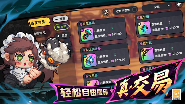 英勇之地免费下载手机版