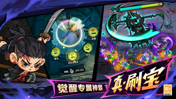 英勇之地免费下载手机版