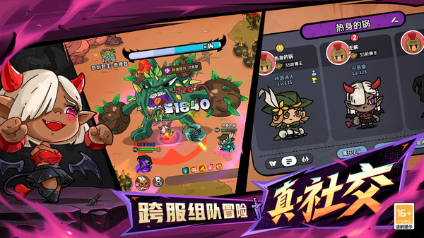 英勇之地免费下载手机版