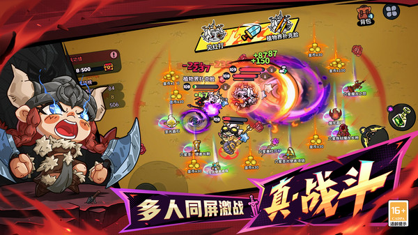 英勇之地免费下载手机版