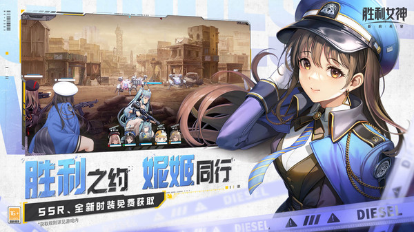 胜利女神新的希望手游官网