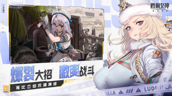 胜利女神新的希望手游官网