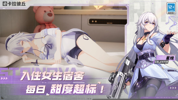 卡拉彼丘手游测试服