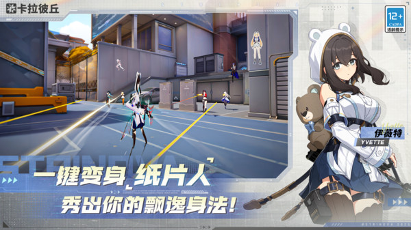 卡拉彼丘手游测试服
